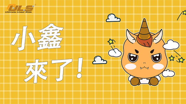 正式上线|万众期待的“小鑫”要和大家见面啦！