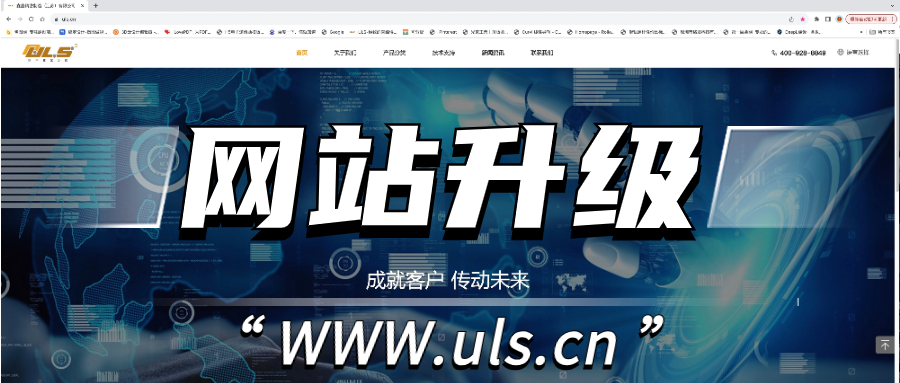 企业资讯 | 官网升级进行时，更多精彩等你来！
