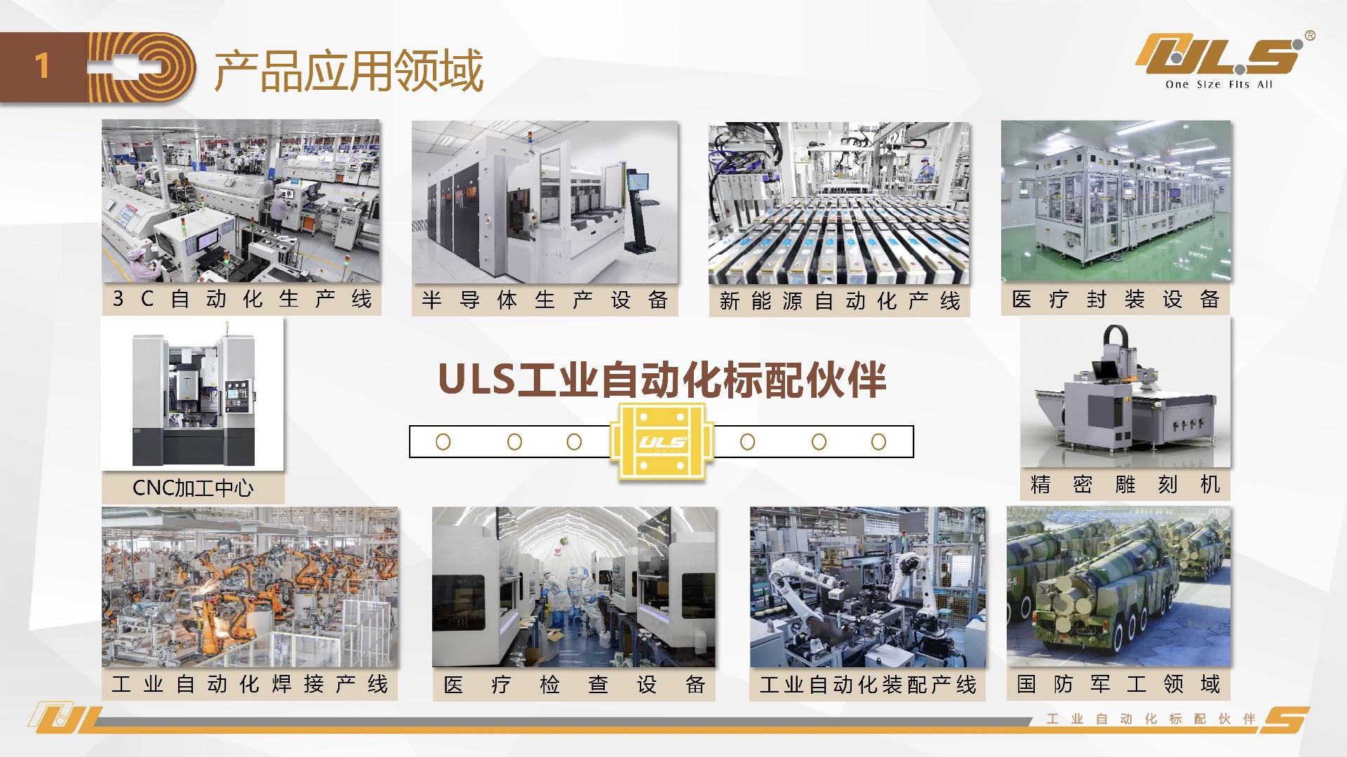 产品应用领域.jpg