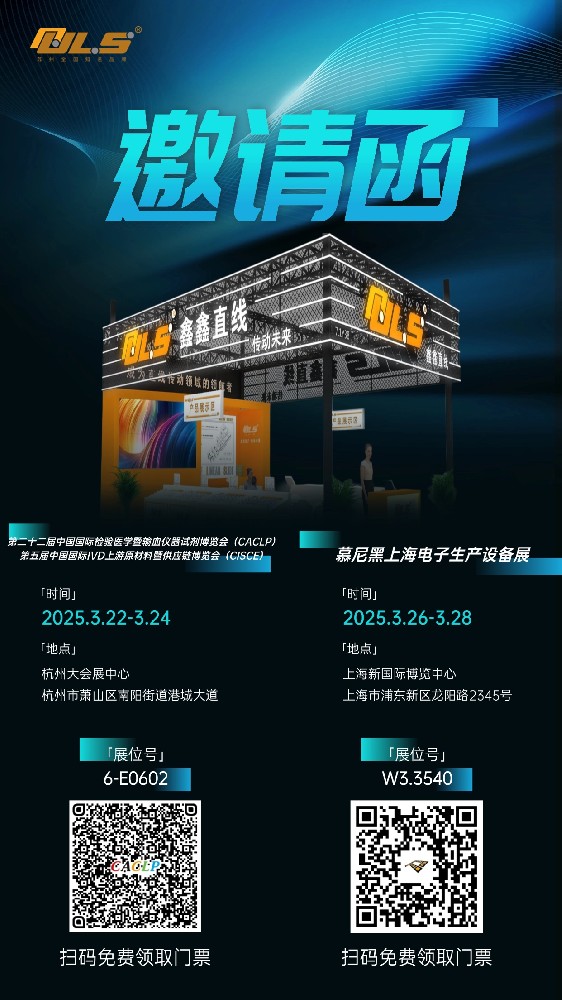 慕尼黑体外展邀请海报.jpg